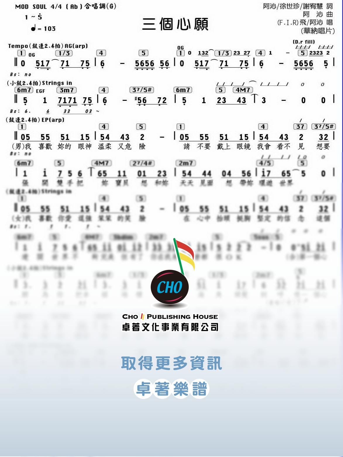 三個心願